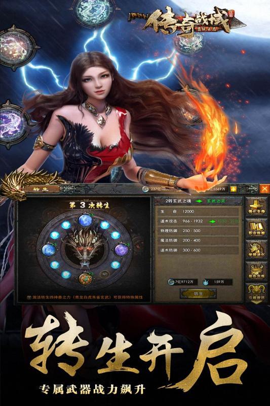 传奇战域小七版  v1.0图1