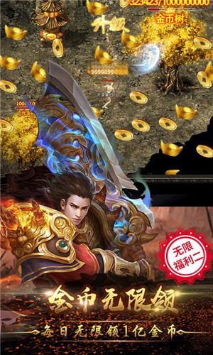 烈火战神变态版  v1.0图2