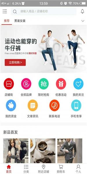 贝芽商城  v4.0.0图3