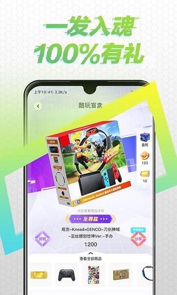 酷玩盲盒  v1.0图4