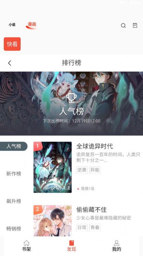 书漫阁  v1.3.6图3