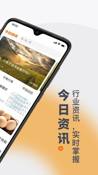 找粮  v1.1.0图3