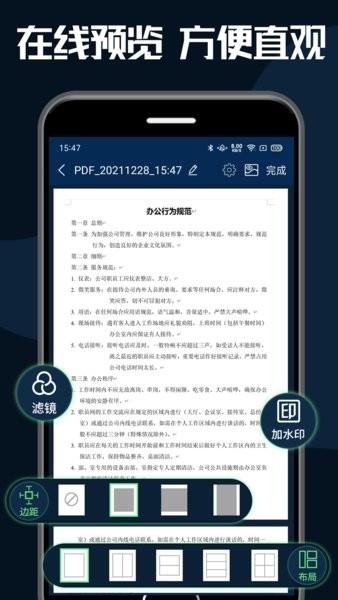 PDF转换器大师  v1.2图3