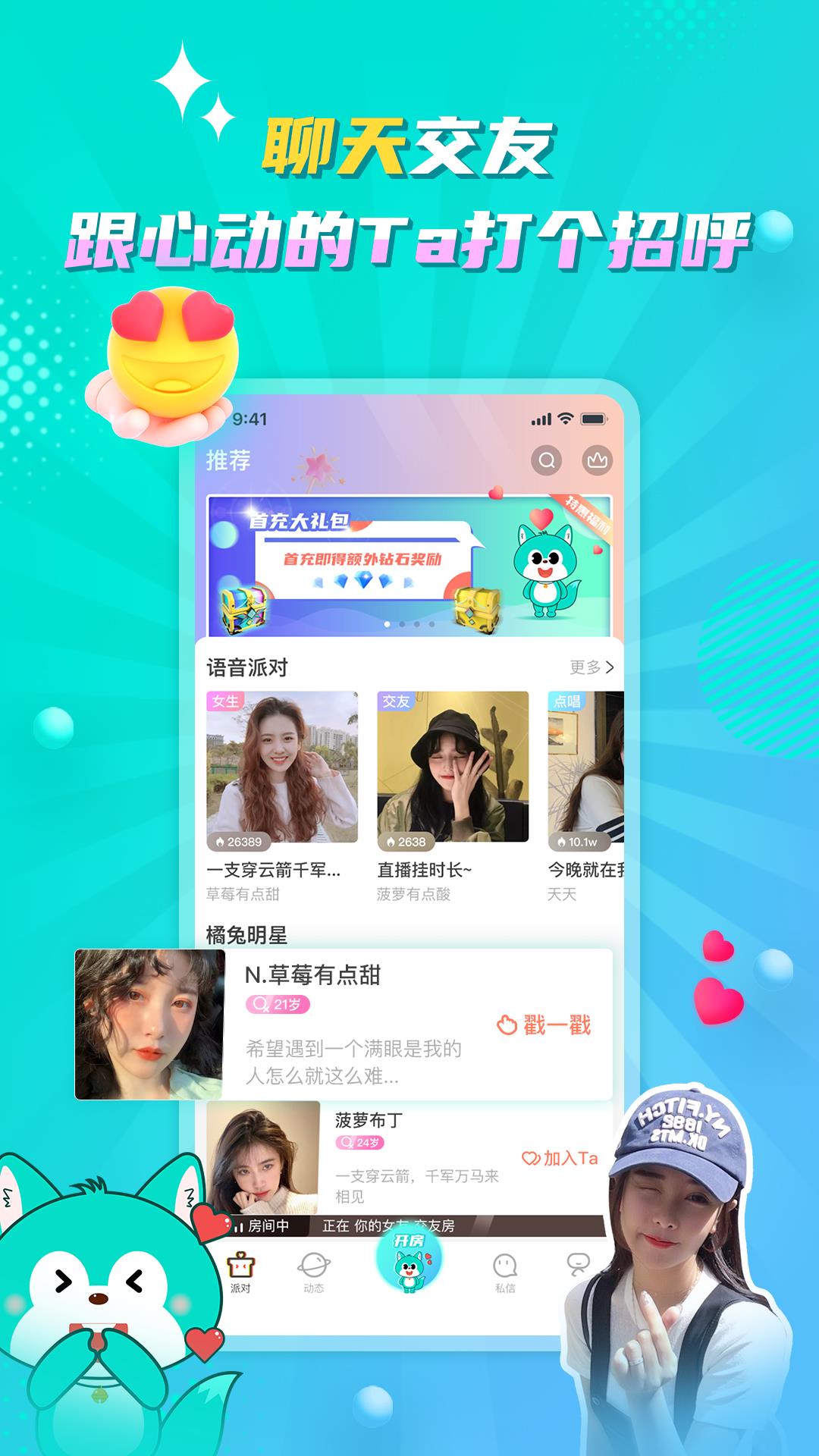 听嘛星球  v1.0.2图2