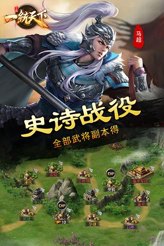 三国一统天下九游版  v12.8.1图2