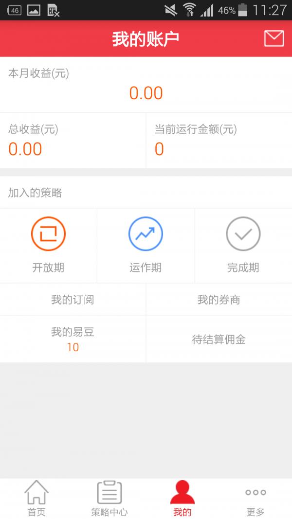 资配易  v2.3.9图5