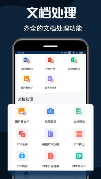 PDF转换器大师  v1.2图4