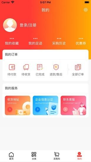 济人云药仓  v1.7图4