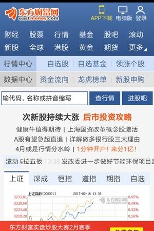 股联社  v1.6.1图1