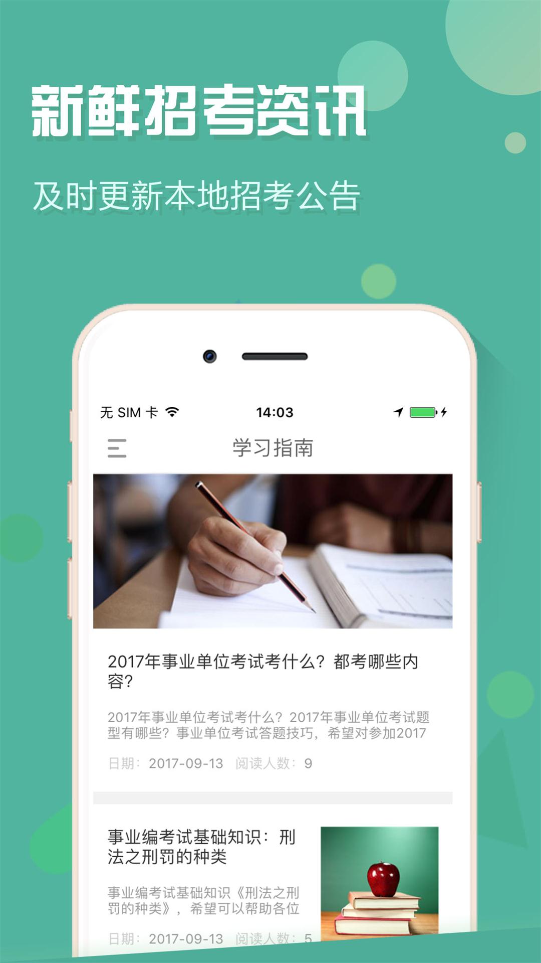 云南事考帮  v2.0.2.9图4