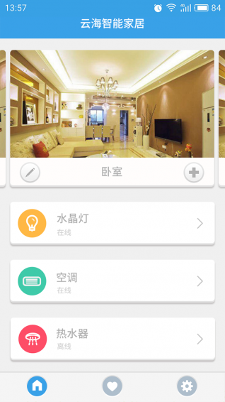 云海物联  v1.2.29图1