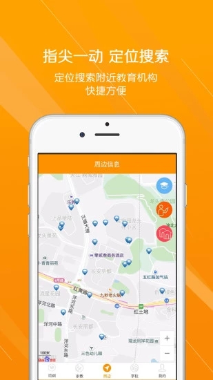 教育地图  v3.1.8图3