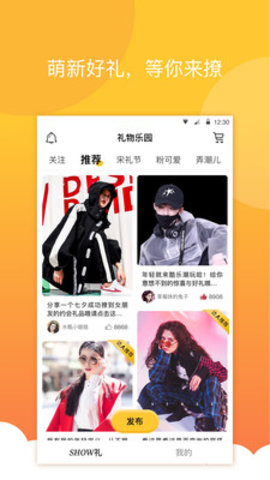 酷乐潮玩  v2.8.5图4