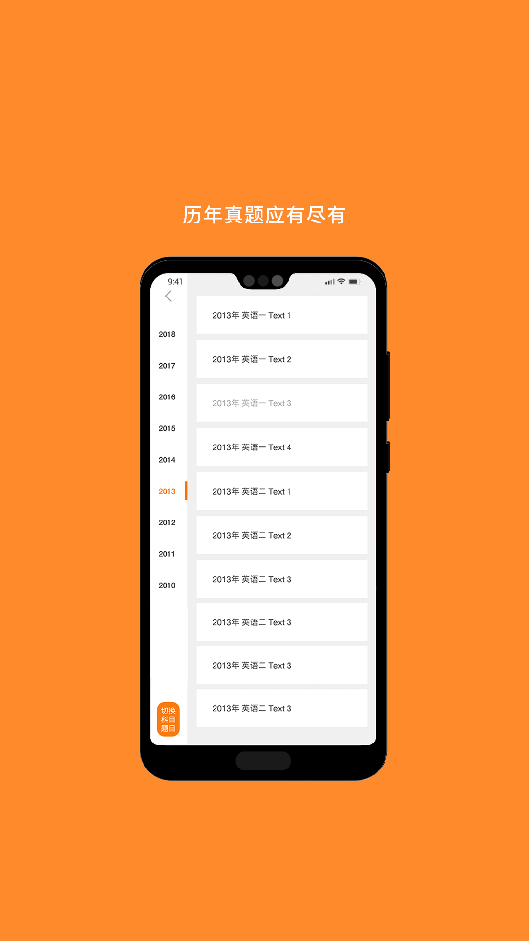 考研阅读  v6.271.1018图1