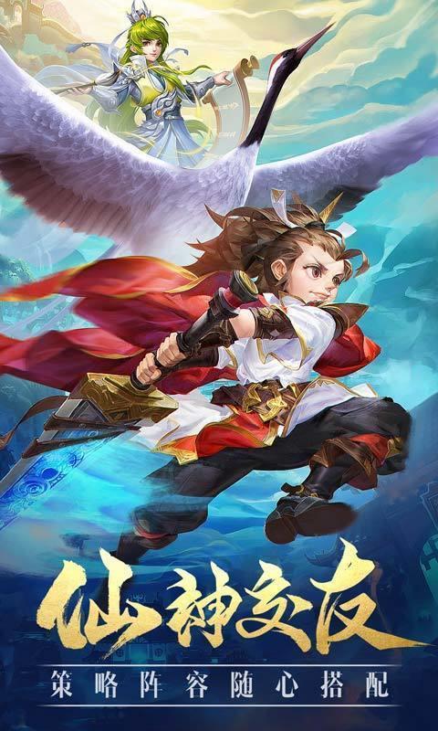 封神纪元红包版  v1.0图2