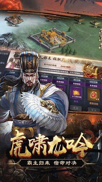 群英打三国  v1.3.0图2