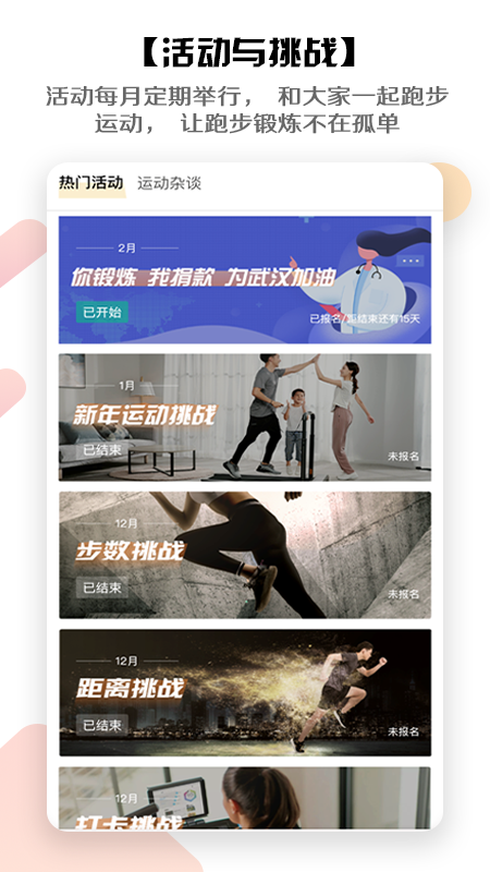 KS Fit跑步机  v4.4.0图3