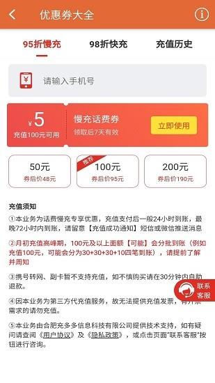 安果优惠券大全  v1.0.2图4