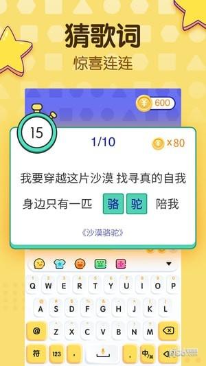 打字赚钱  v2.9.0图5