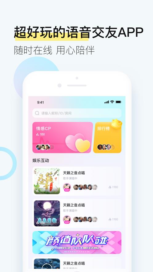 西西交友  v1.0图3