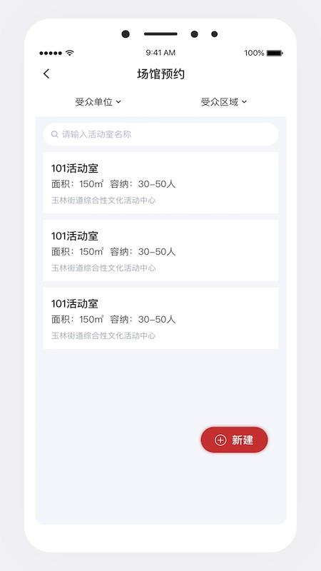 文体旅e管家  v1.0.11图3