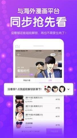 伊漫社免费漫画官网版