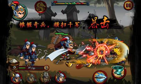 狂斩三国  v2.1.8图2