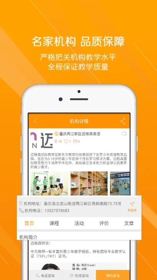 教育地图  v3.1.8图2