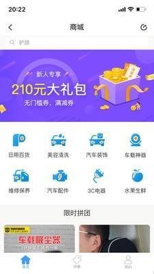 海马行  v3.0.7图2