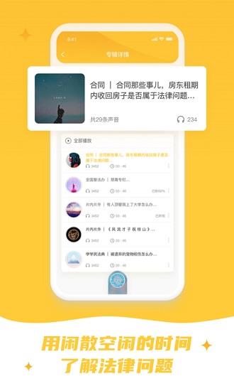 喵晓法官方版  v3.4.4图1