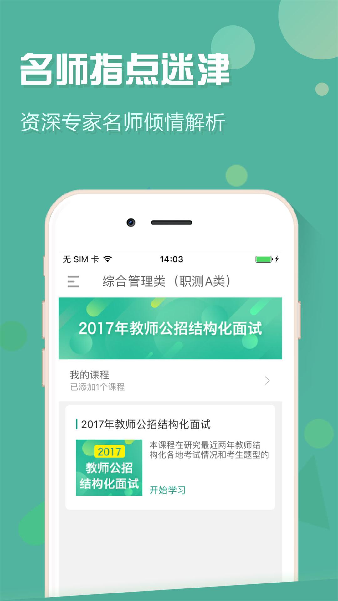 云南事考帮  v2.0.2.9图3