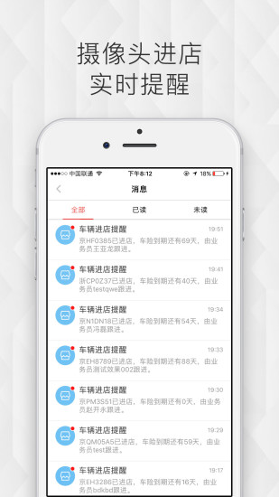 车险机器人  v4.2.10图3