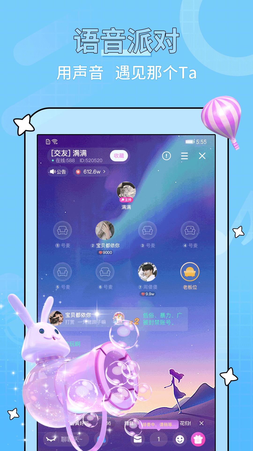 糖音约玩  v1.7.6图2