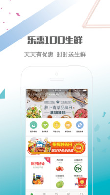 乐惠100  v2.0.0图2