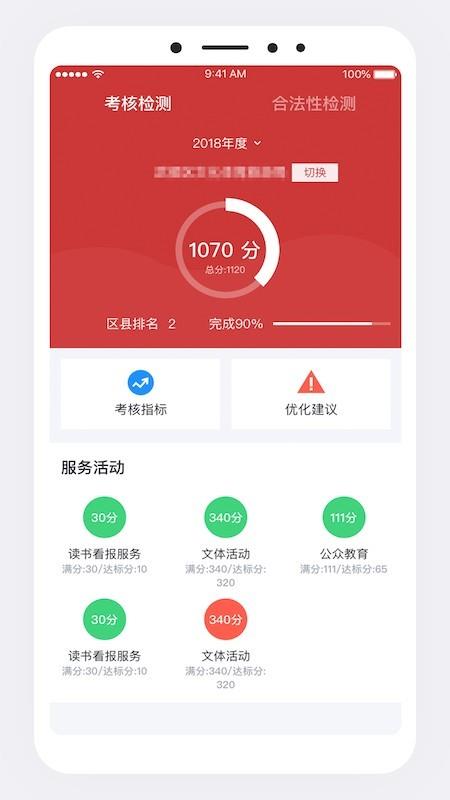 文体旅e管家  v1.0.11图2