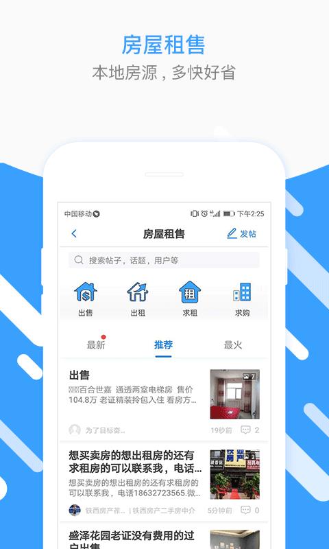 会理生活圈