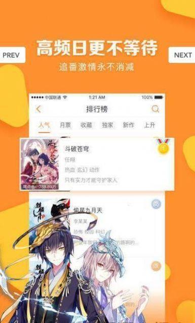 羞羞漫画阅读器破解版  v1.0图3