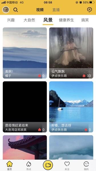 优乐播  v1.5.2图2