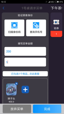 捷账宝  v2.1.62图3