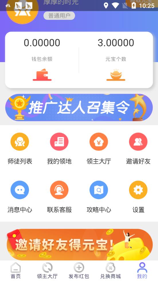 宝藏红包  v0.0.21图5