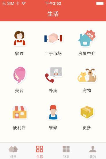 邻里