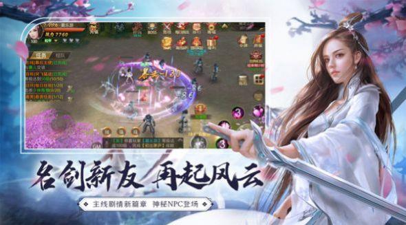 天逆九世行  v1.0.2图2