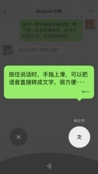 微信8.0.9（WeChat）  v8.0.9图3