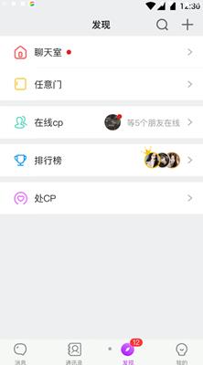 声对  v1.0.1图1