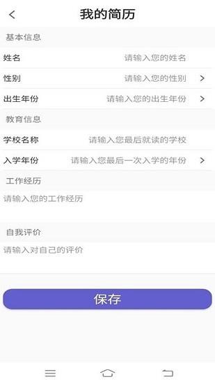 天才招聘