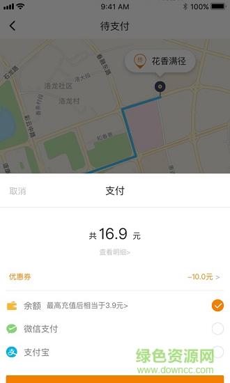 福伴出行  v2.0.0图3