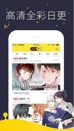 52k全彩漫画  v8.1.9图2