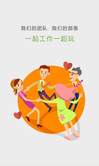 部落APP  v1.0.3图4