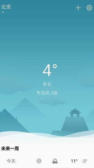 快天气预报  v1.2.4图2