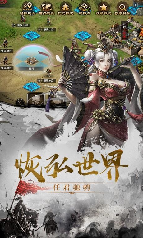百将天下  v1.051图3